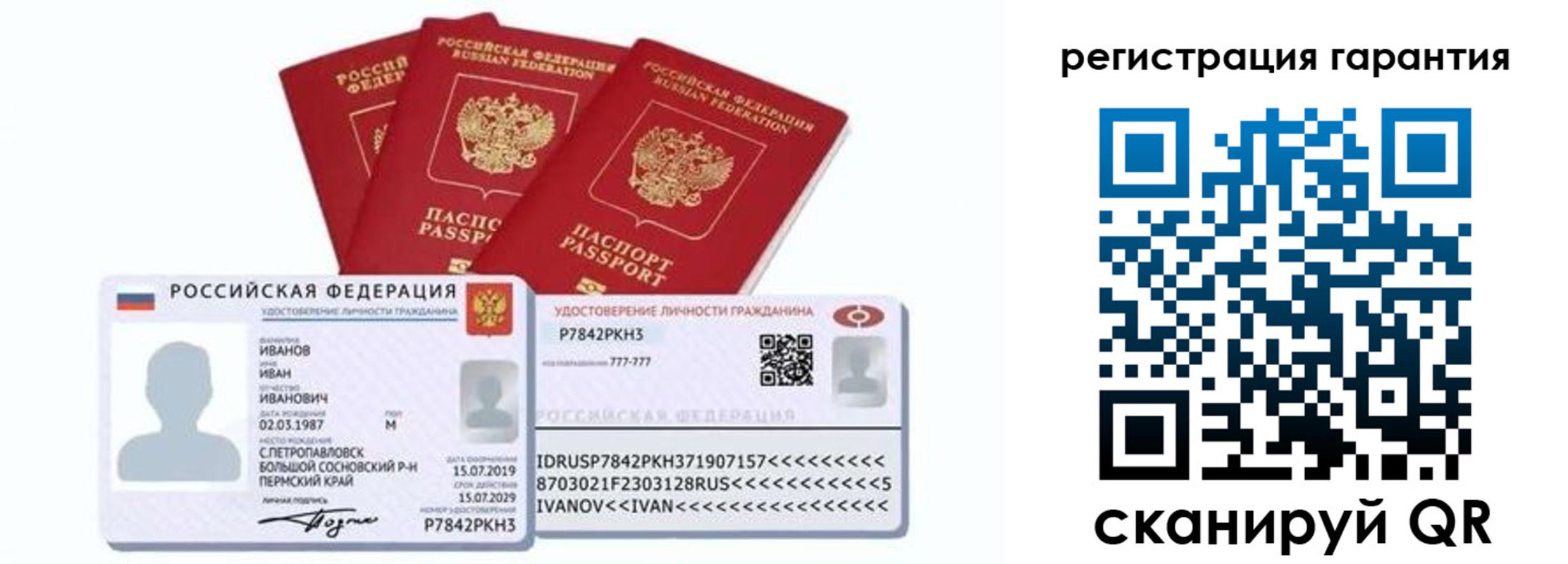 прописка штамп в Богдановиче