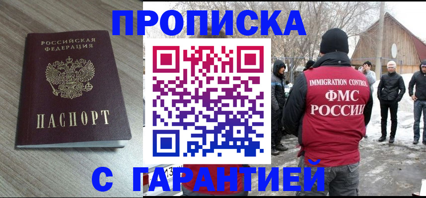 прописка 2025 в Богдановиче