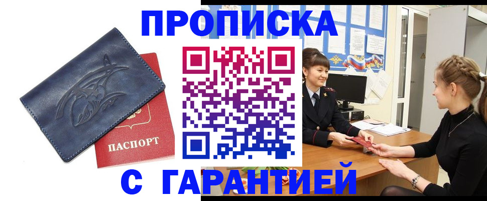 прописка для кредита в Богдановиче