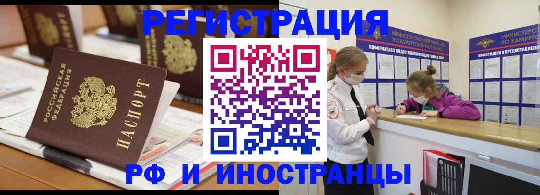 временная регистрация законно в Богдановиче
